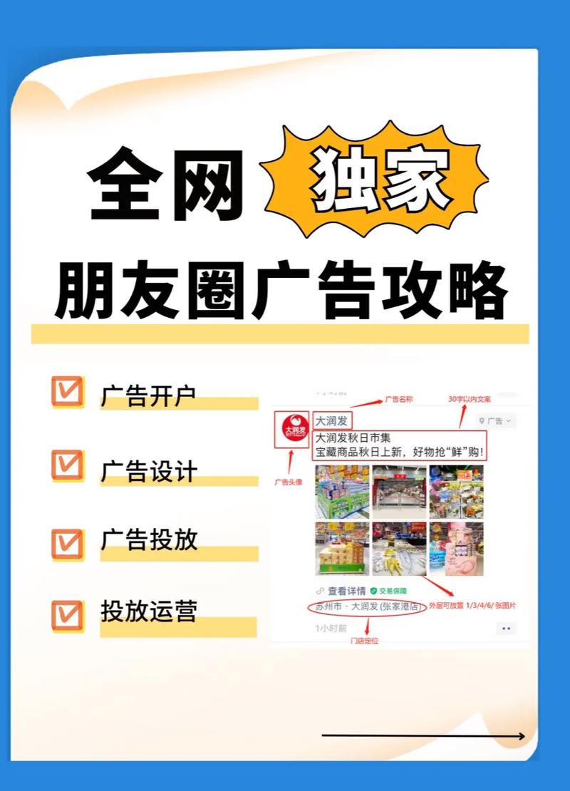 如何做微信网络推广