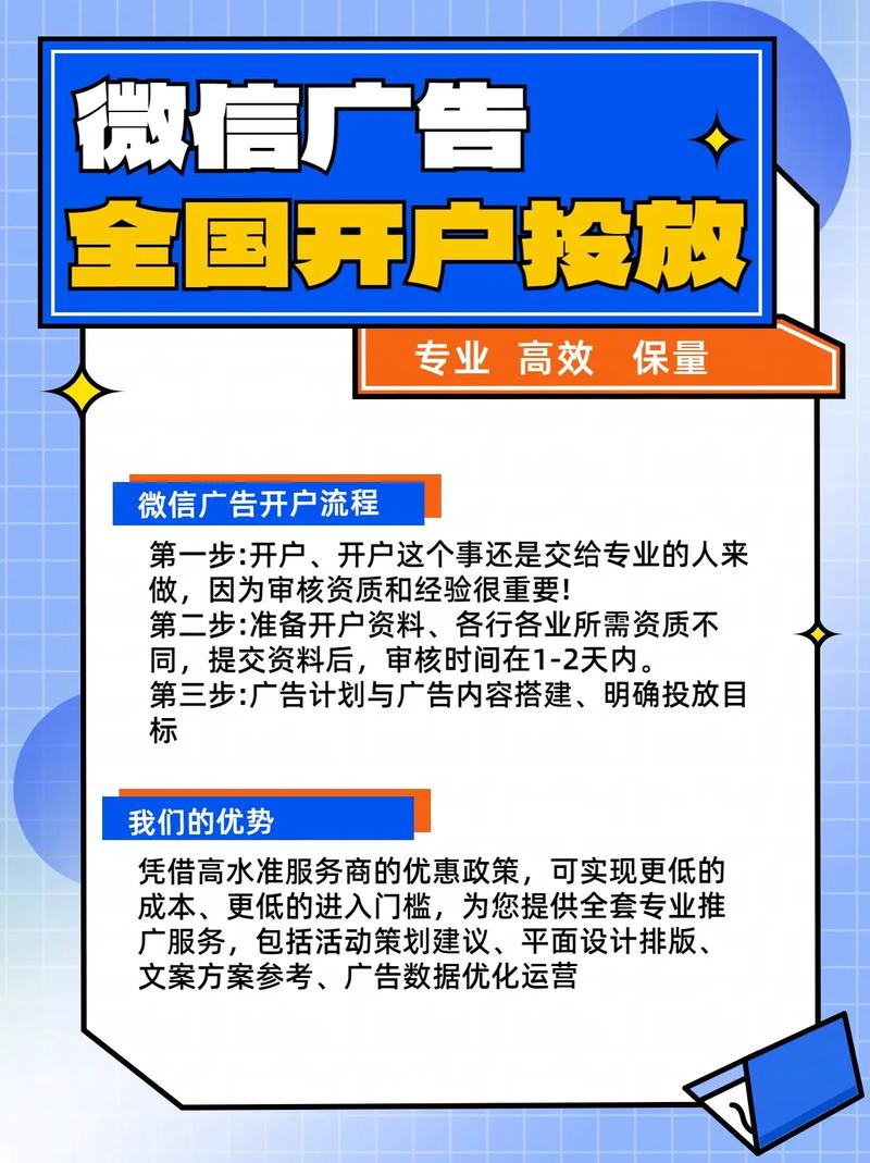 如何做微信网络推广