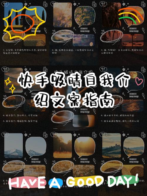 快手秒评论自助下单，如何轻松提升自我介绍和展示