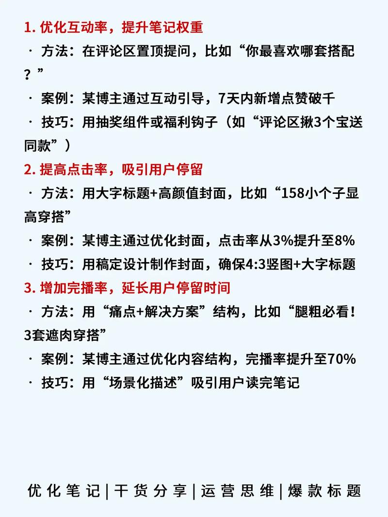 如何高效提升抖音曝光量？了解权重设置和点赞评论技巧