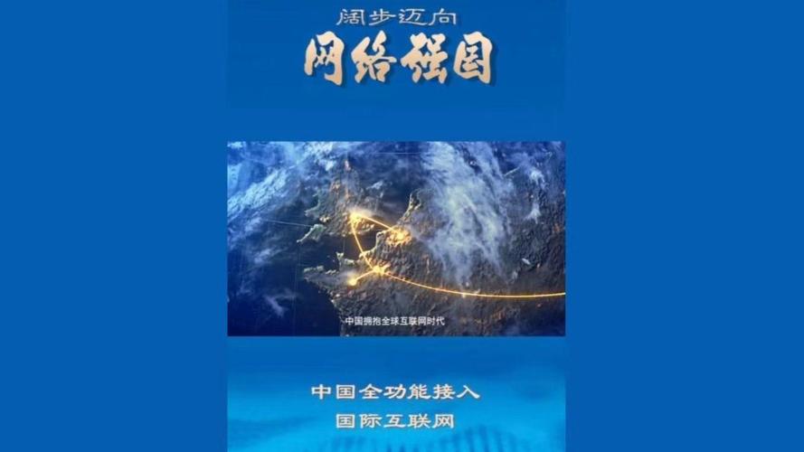 互联网，中国与全球的双轨之旅