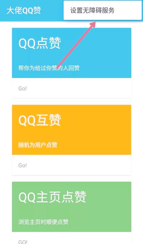让QQ更高效，如何利用QQ自助点赞优化使用体验