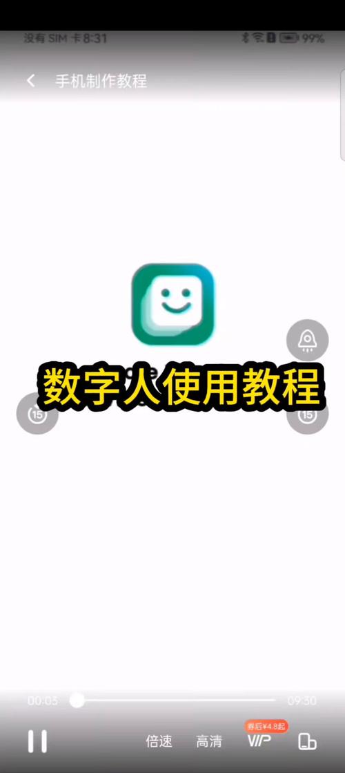 如何在数字平台轻松实现成功