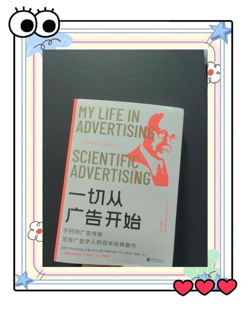 如何撰写有效的广告文案，从创意到执行