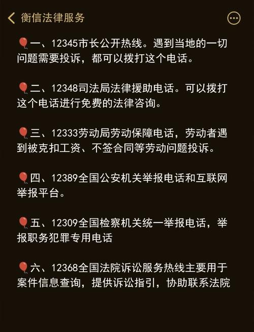潍坊建设公司电话号码指南，快速获取联系方式