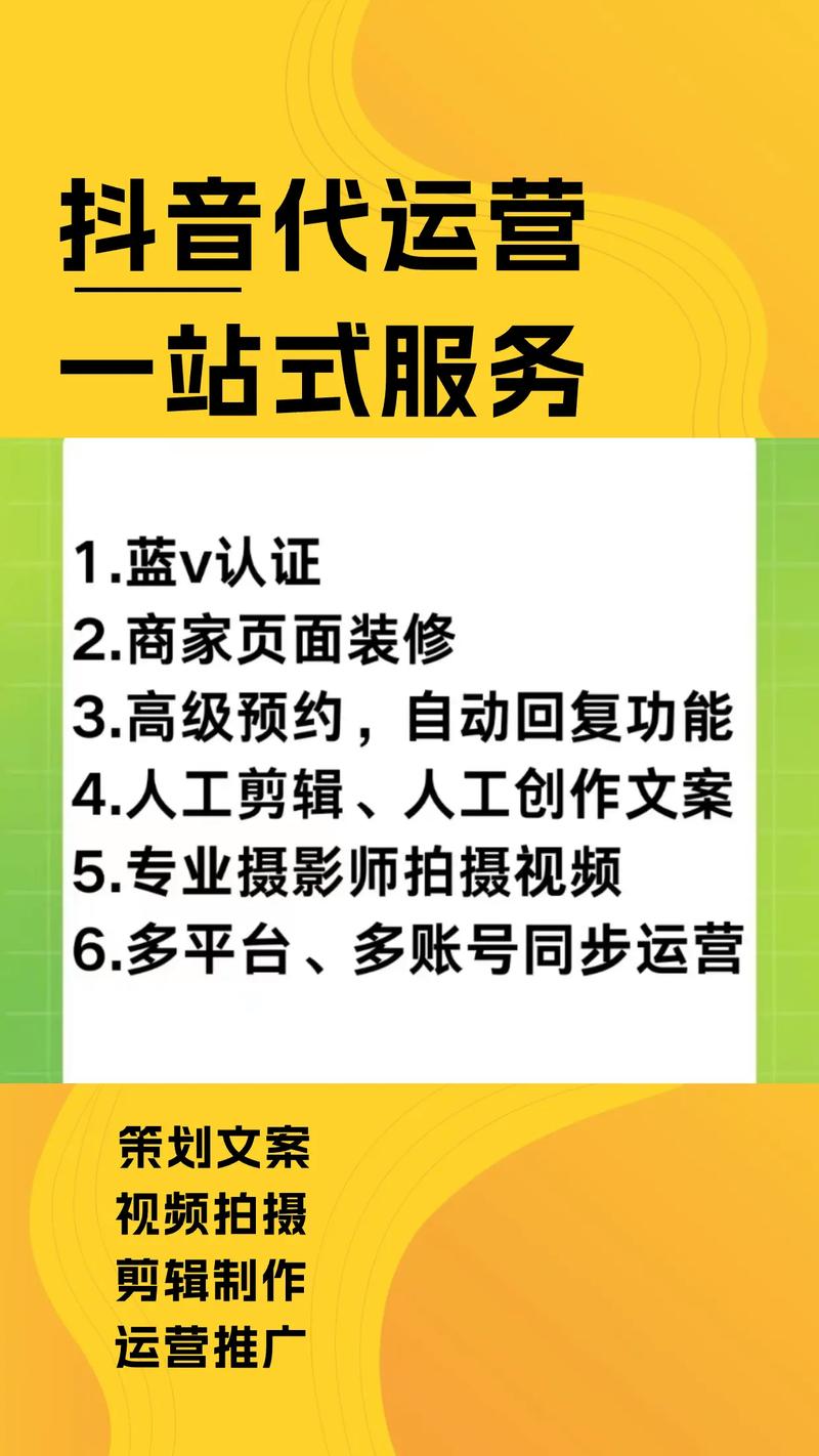 网易云点赞自助平台与代刷网抖音粉丝免费服务指南