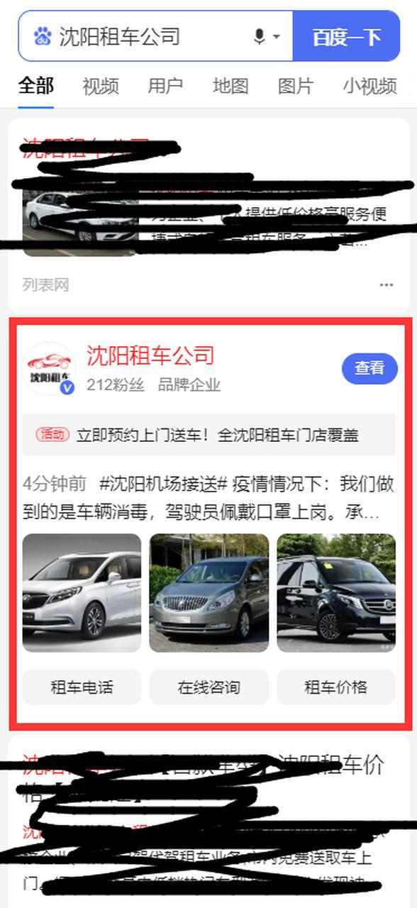 沈阳网络关键词，快速走红的秘密与技巧