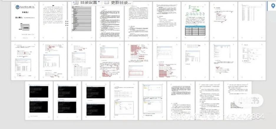 如何写网络设计方案