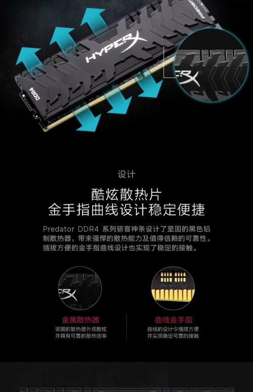 金士顿电脑内存配置指南，让电脑运行更顺畅