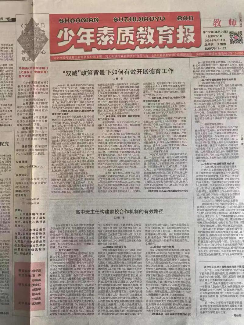 网络教育报的全包