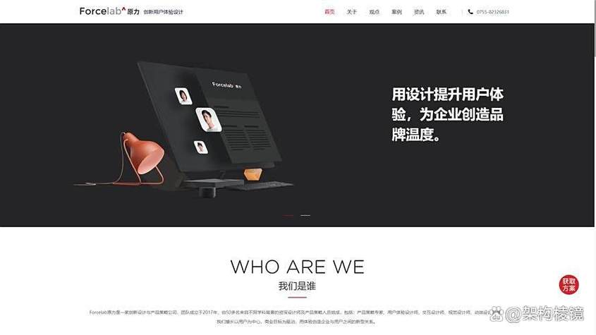 广州建设网站，技术实力与优质解决方案的助力