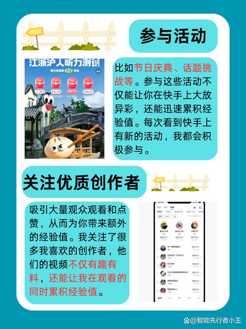 如何快速提升快手赞量？从赞秒刷软件到系统化的操作方法