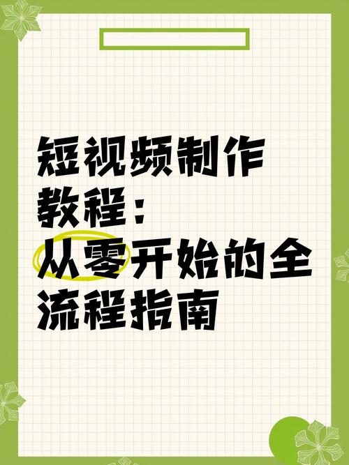 网络制作的第一步，从零开始