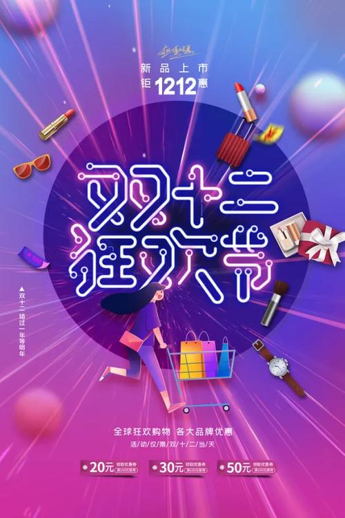 海报上的网络用语，一场有趣的狂欢