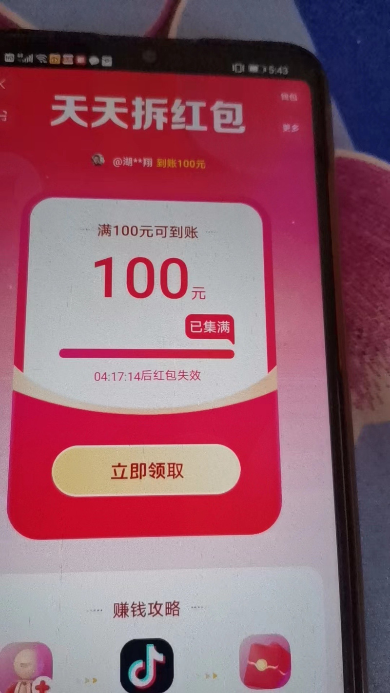 快手免费秒刷平台与拆红包，如何赢在制胜制？