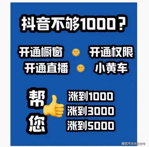 如何高效刷粉抖音粉丝代刷网？