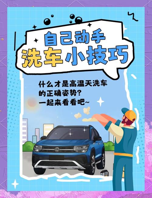 总结，如何在抖音上轻松实现洗车免费服务