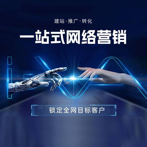 徐州一景网络有限公司，网络推广与SEO优化专业团队，助您打造品牌！