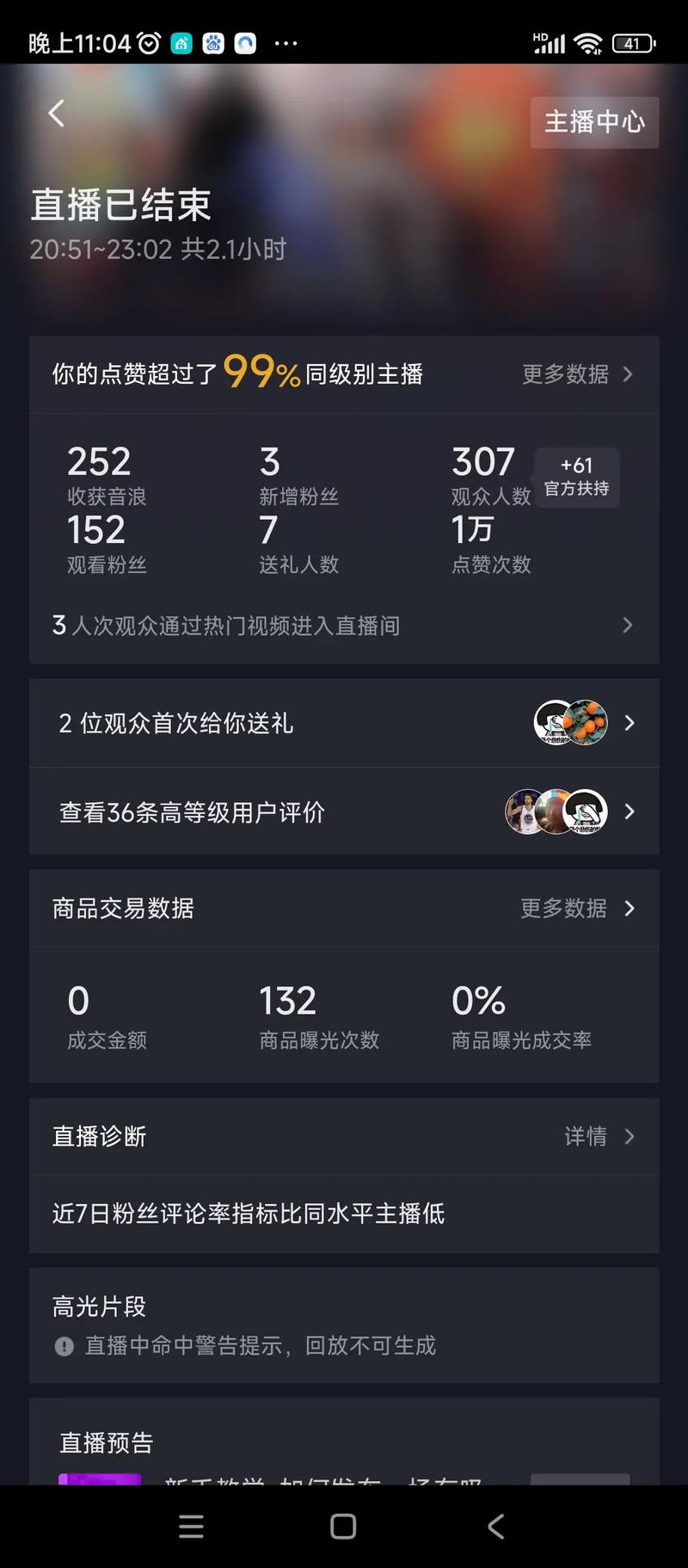 抖音作品点赞充值秒到账，如何利用平台流量增长粉丝