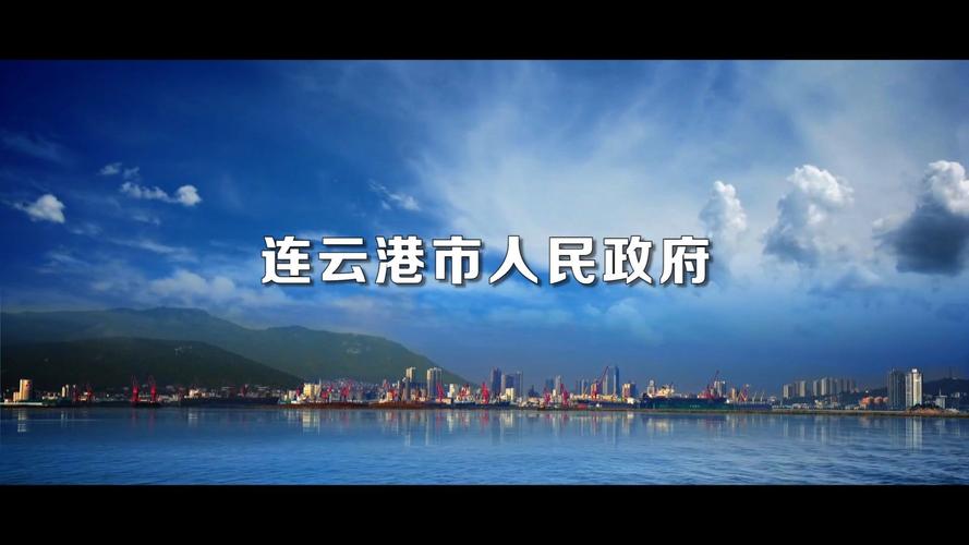 连云港正在成为城市的焦点，如何高效构建现代都市网站？
