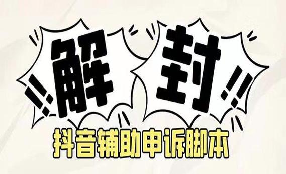 抖音实名化，法律合规与内容审核的双刃剑