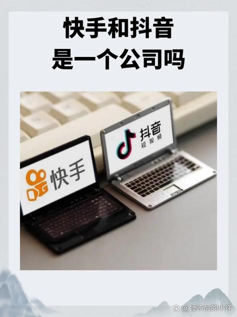 如何让抖音和快手成为你的刷收入平台？