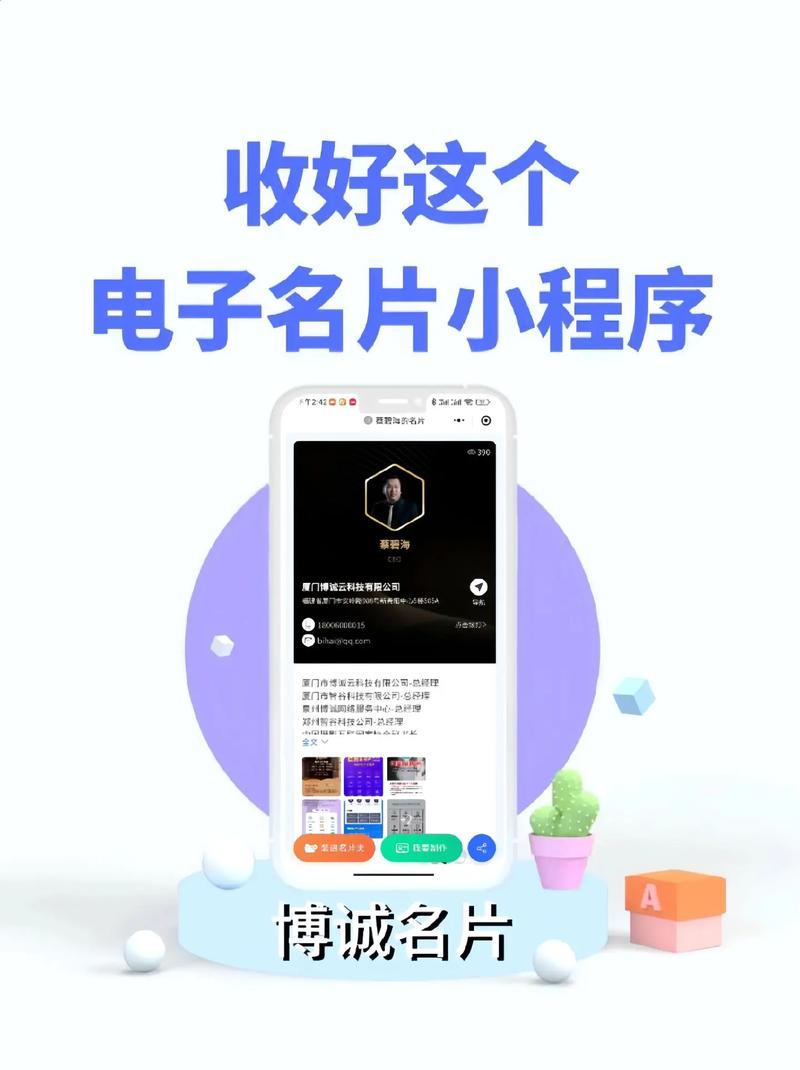 名片点赞自助平台，助力精准营销的高效工具