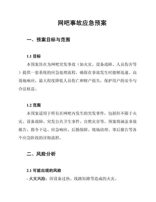 网络故障，你必须知道的常见原因及应对策略
