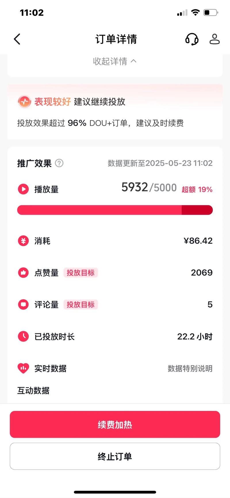 如何从抖音双击量和冰点卡盟入手？