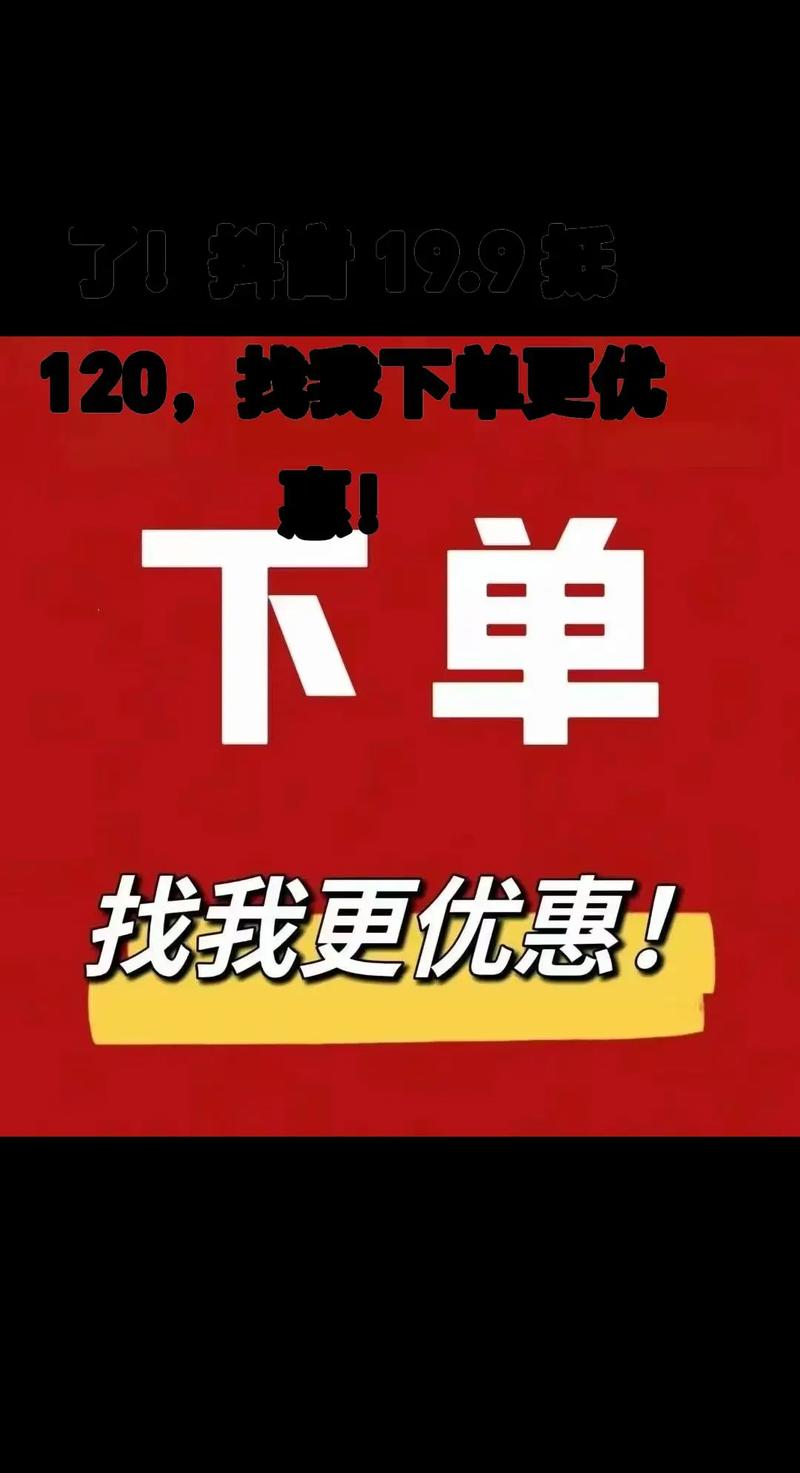 抖音快手低价自助下单平台，你值得尝试！