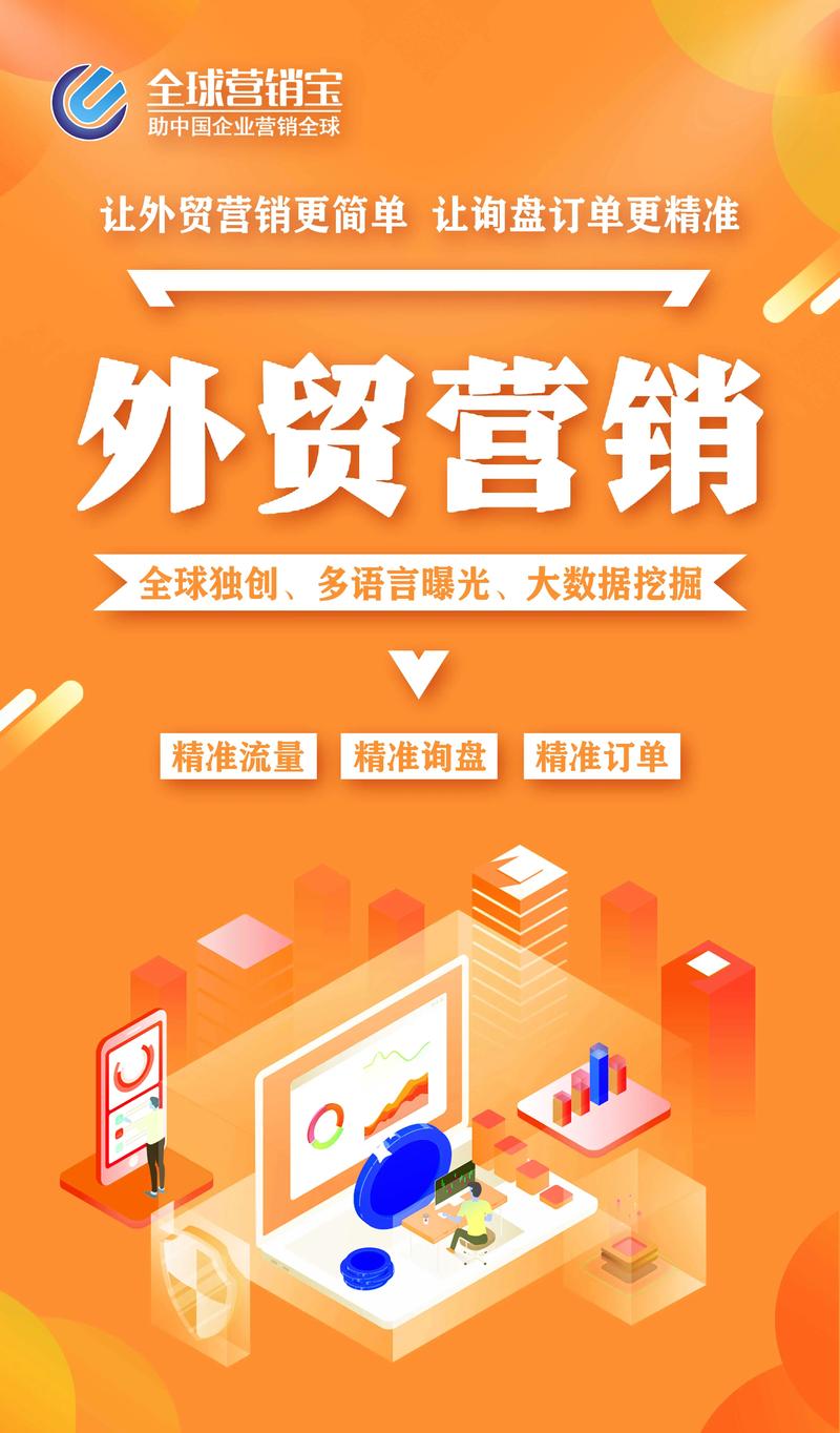 虾门外贸网站建设指南，从零开始到成功！