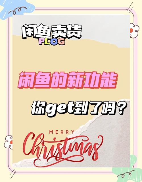 闲鱼收藏涨粉自助平台，轻松赚取收藏价值的解