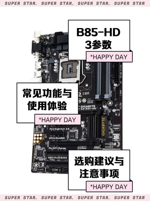 技嘉电脑主机配置指南，全面解析你的选择