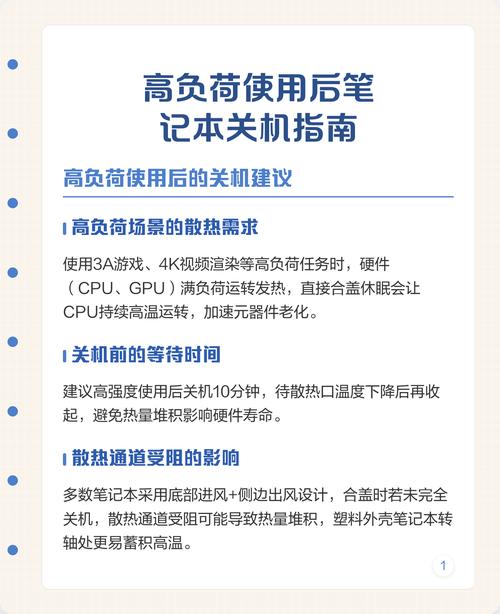 电脑全关机指南