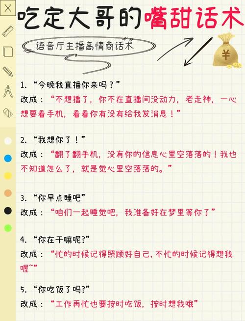 网络直播吸粉的1个绝招