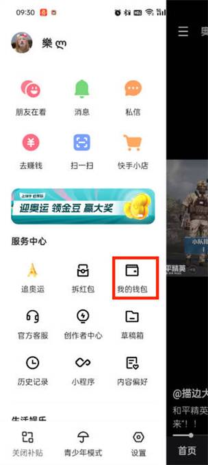 快手24小时自助免费下单怎么取消？