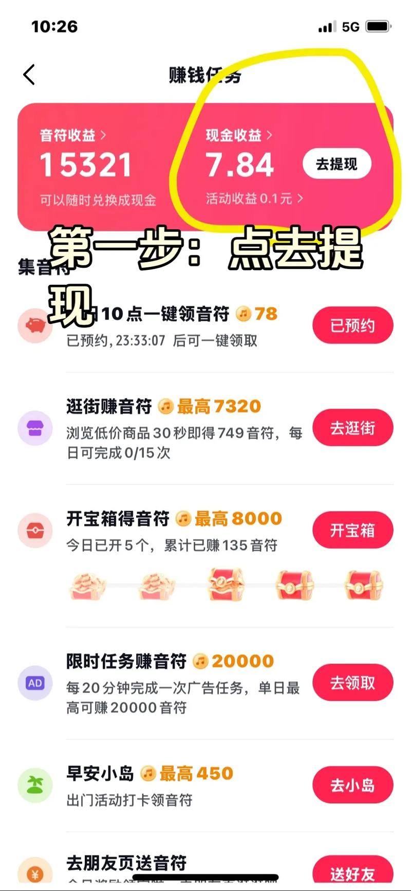 快手刷屏秒金子，ks刷金币小技巧全解析！