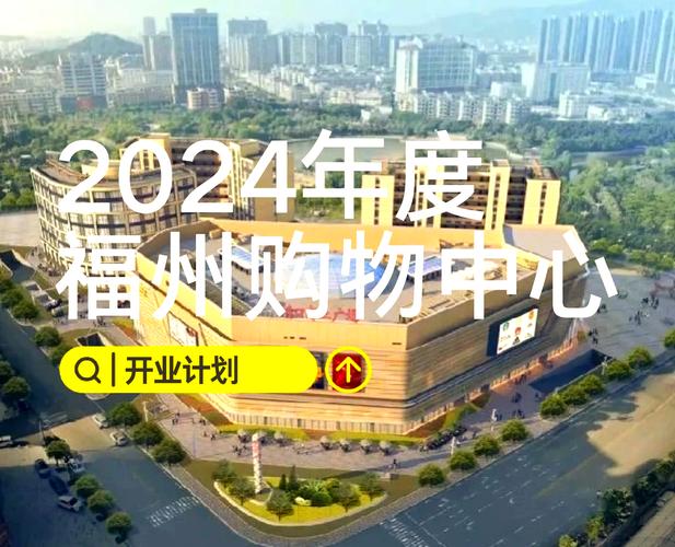 福州网上商城，未来发展的必选