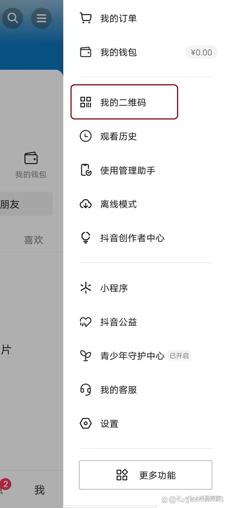 如何高效利用抖音自助搜索获取更多内容