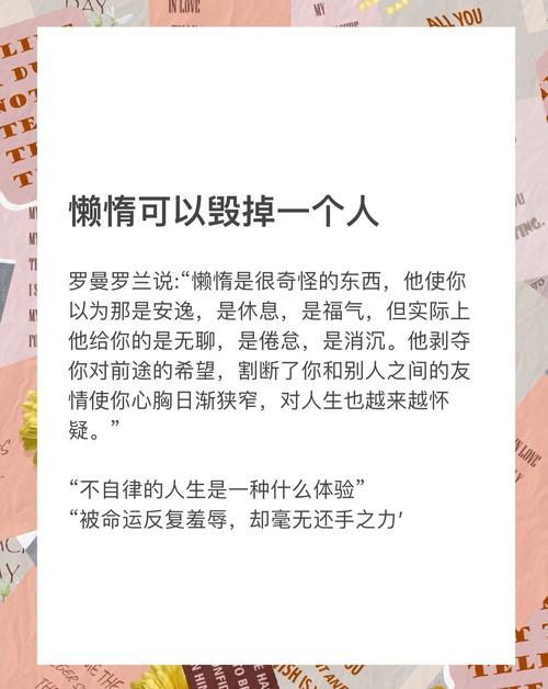 形容人懒惰的网络流行词解析