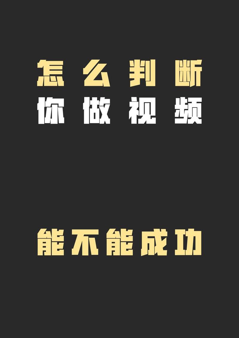 如何在抖音以外成功制作高质量视频
