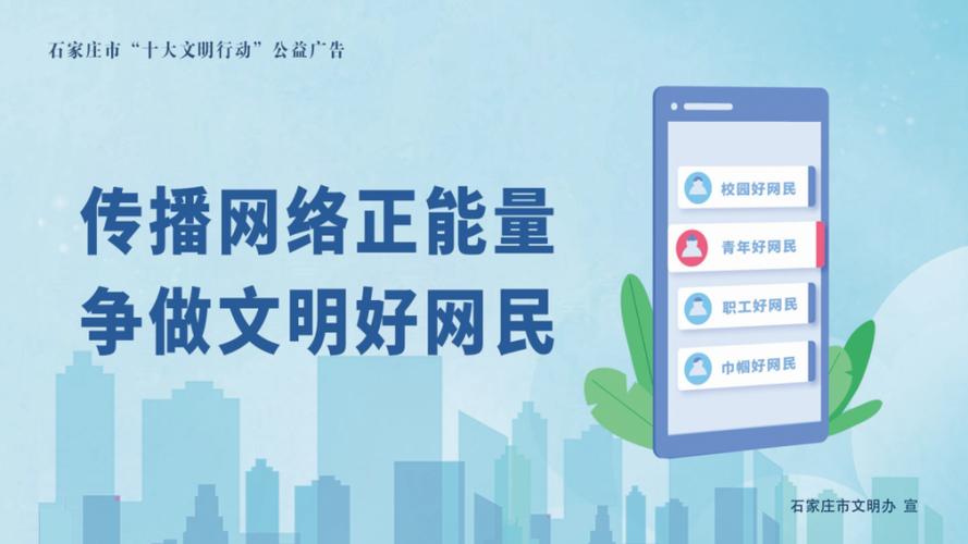 深圳优宣得网络，传播正能量，服务社会和谐，助力生活美好