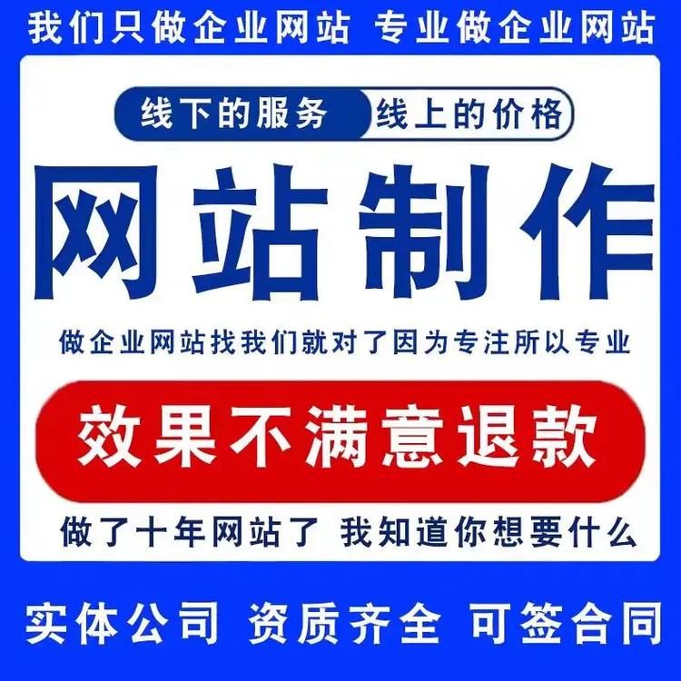 温州市网站建设概述