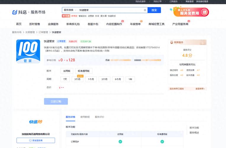如何高效刷赞或取赞？抖音双击软件技巧）