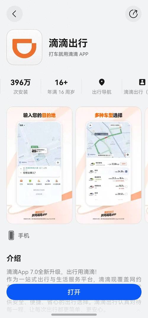 天河官网优化指南，打造高效交通出行新平台