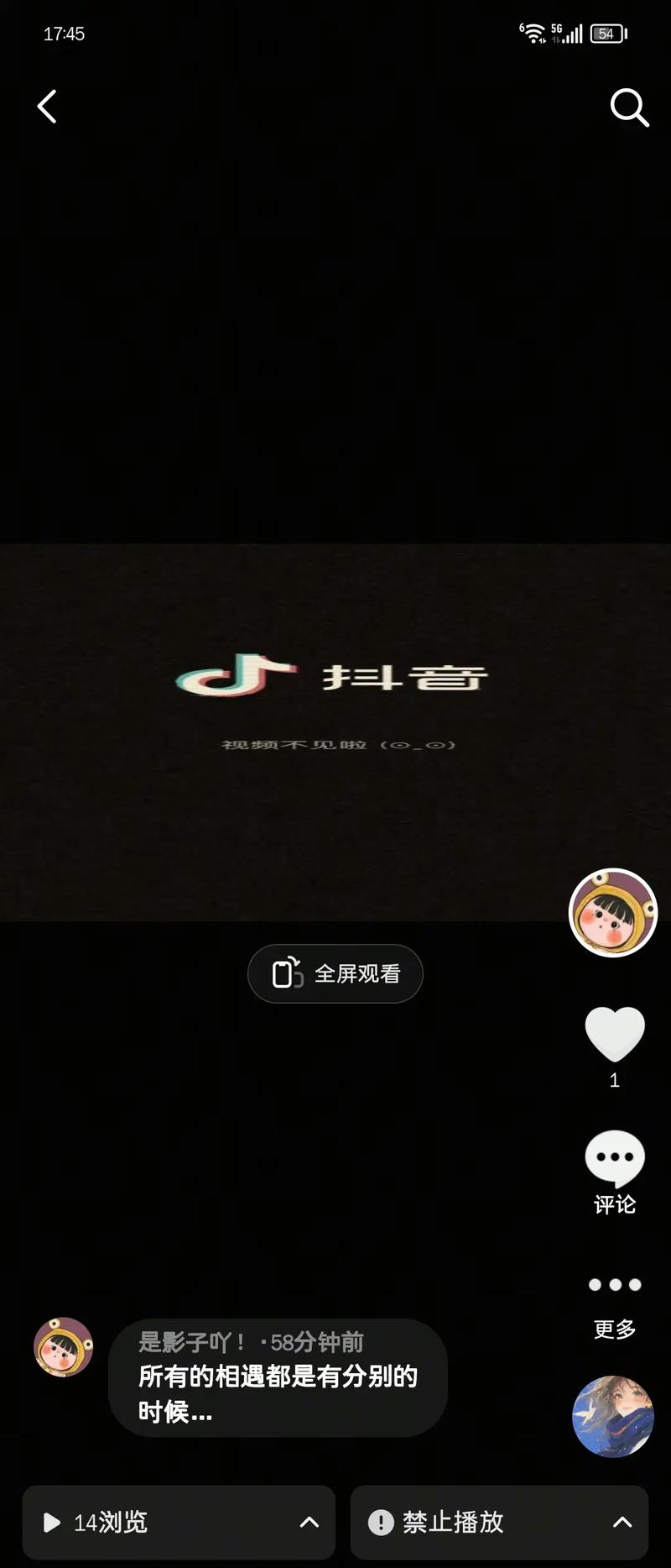 为什么抖音播放时间会被锁住？