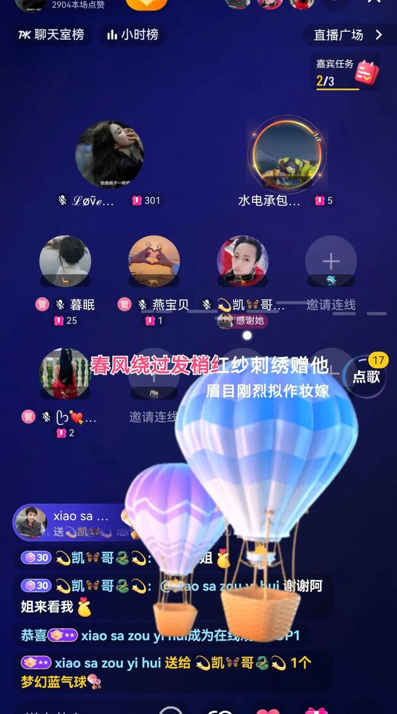 如何利用抖音全民任务平台提升播放量与礼物送手机应用