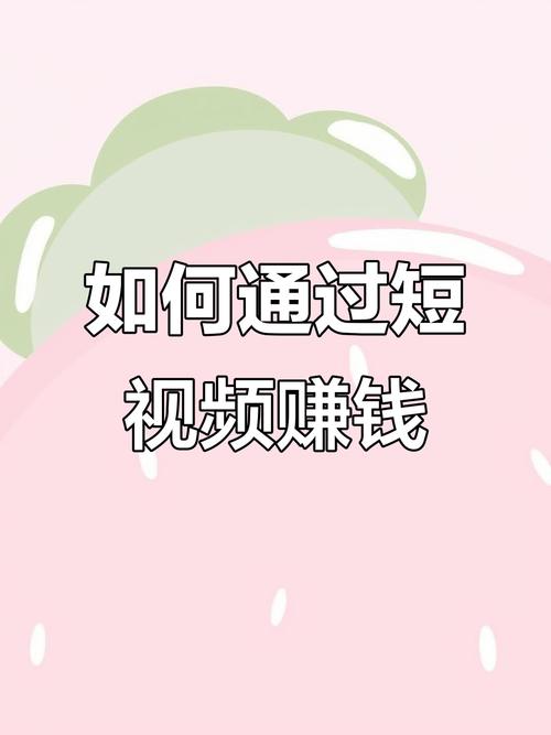 一、抖音刷视频赚小费