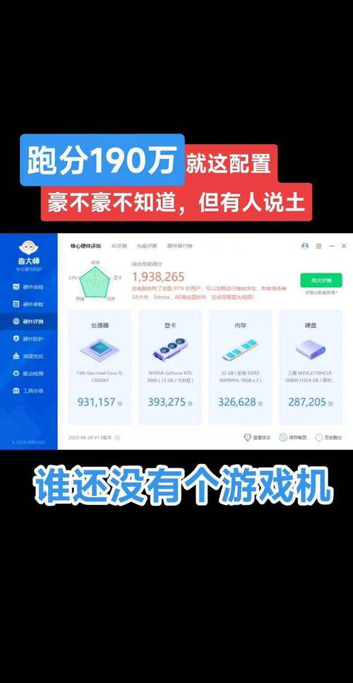 i7配置小技巧，让笔记本电脑跑飞！