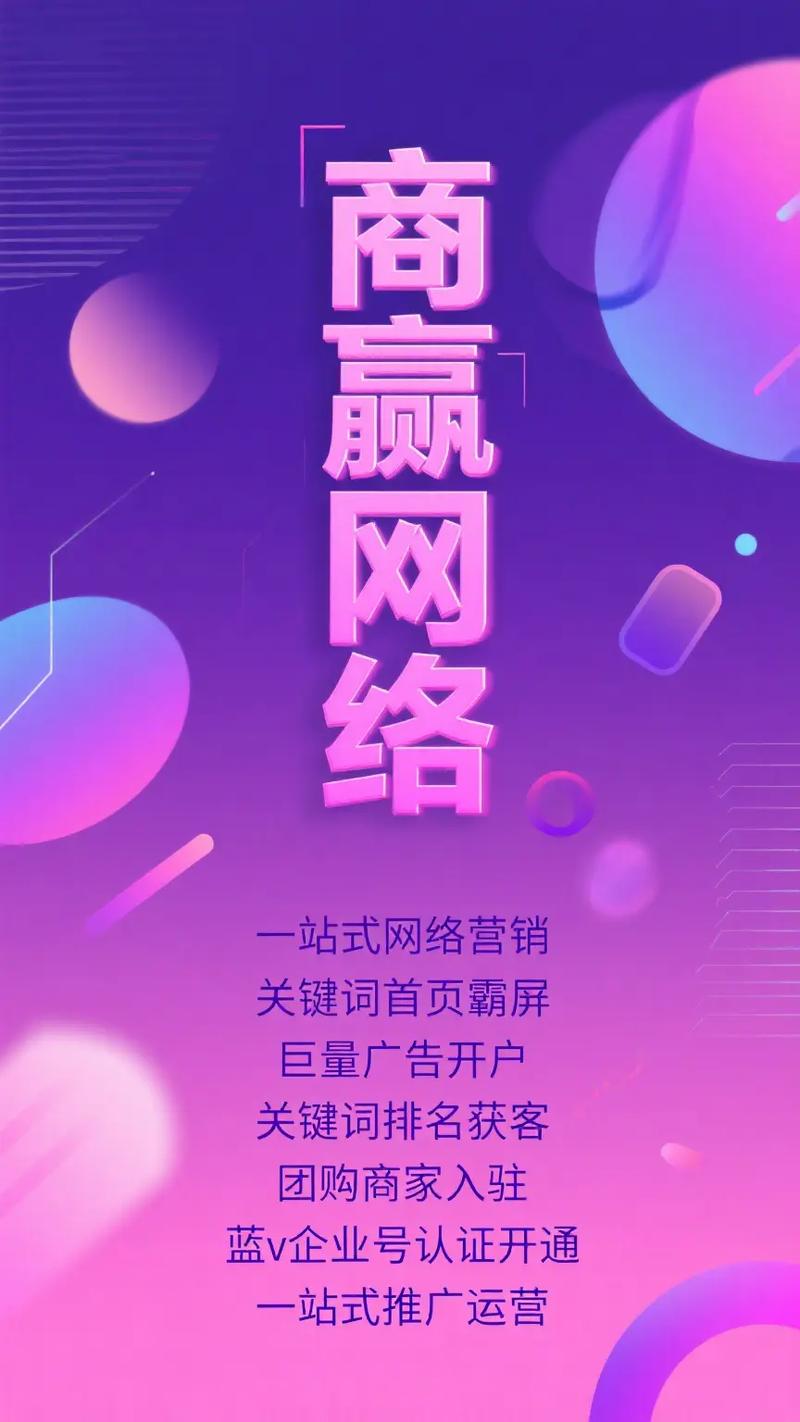 广东深圳网络推广哪家好